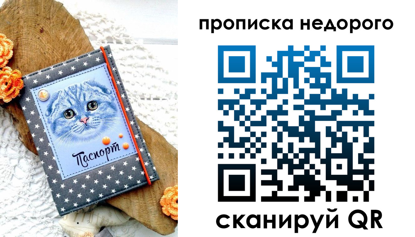временная регистрация надежно в Мелеузе