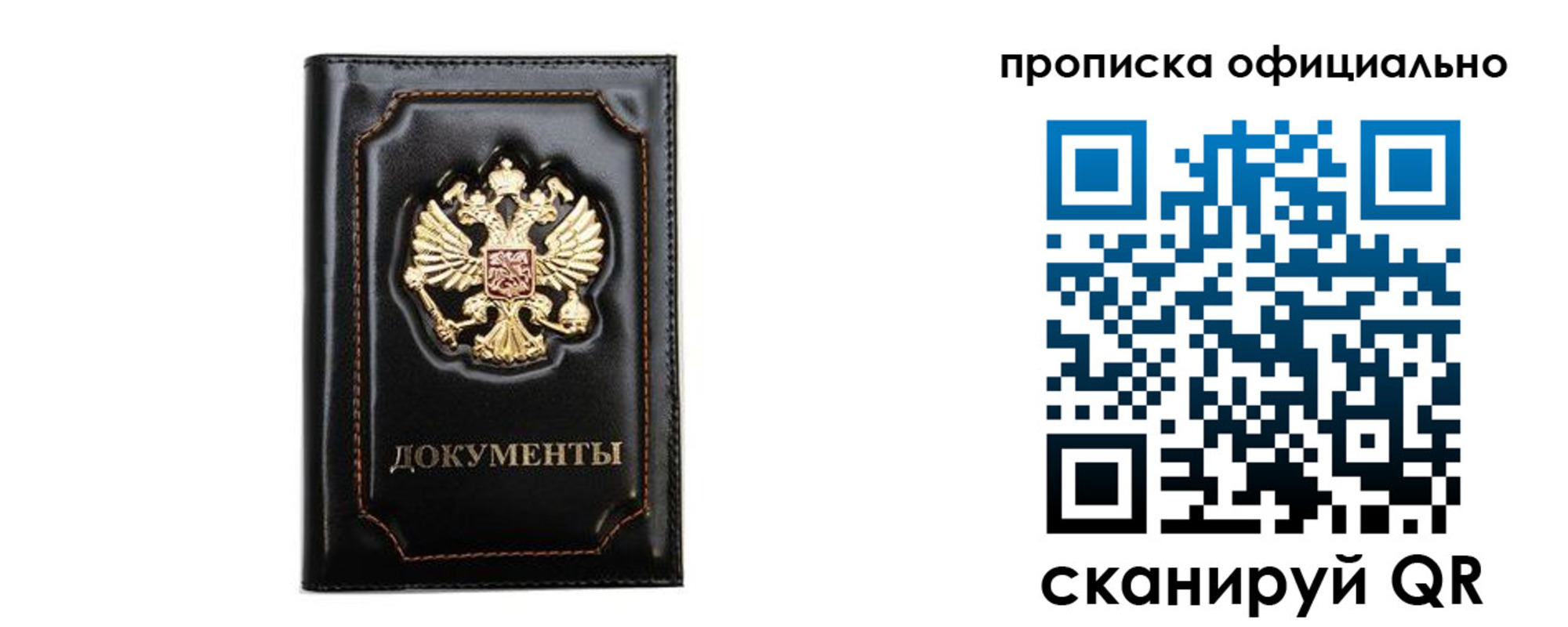 где прописаться в Мелеузе