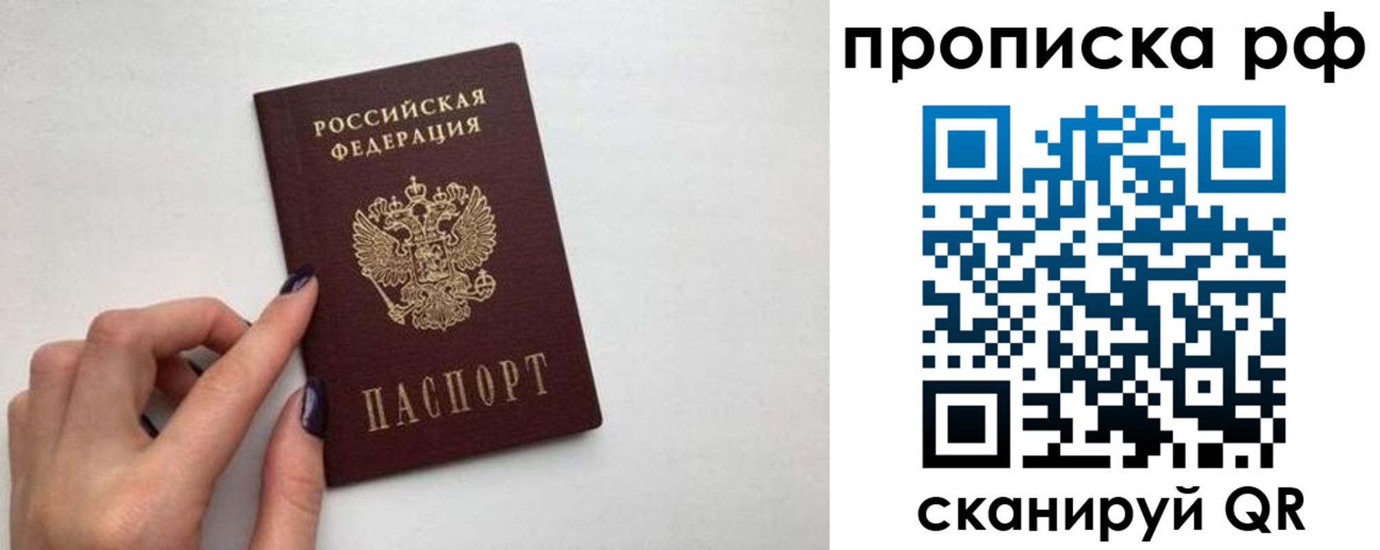 прописка для кредита в Мелеузе