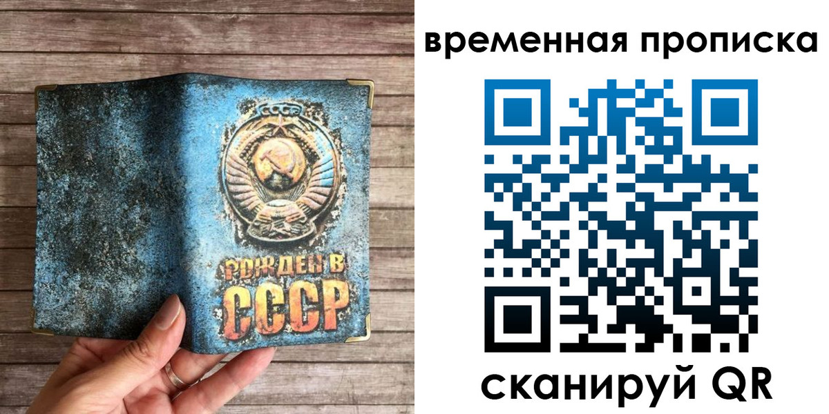 временная регистрация гарантия в Мелеузе